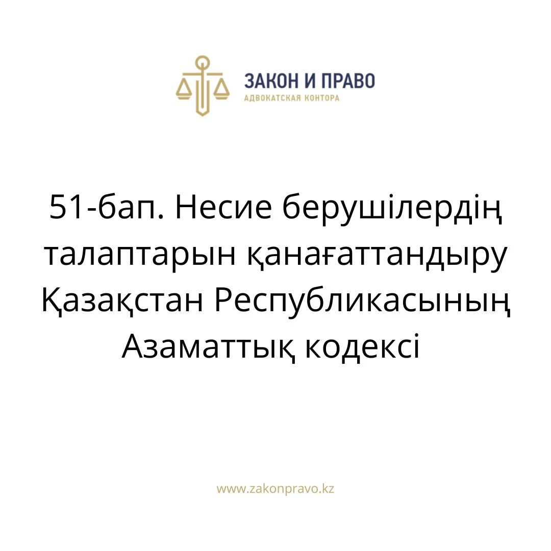 АMANAT партиясы және Заң және Құқық адвокаттық кеңсесінің серіктестігі аясында елге тегін заң көмегі көрсетілді